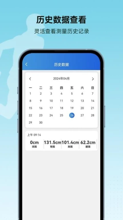 捷锐健康管理免费版 v1.2.1图
