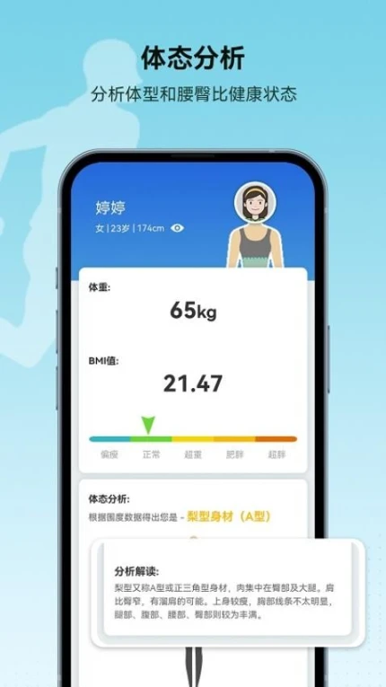 捷锐健康管理免费版 v1.2.1图