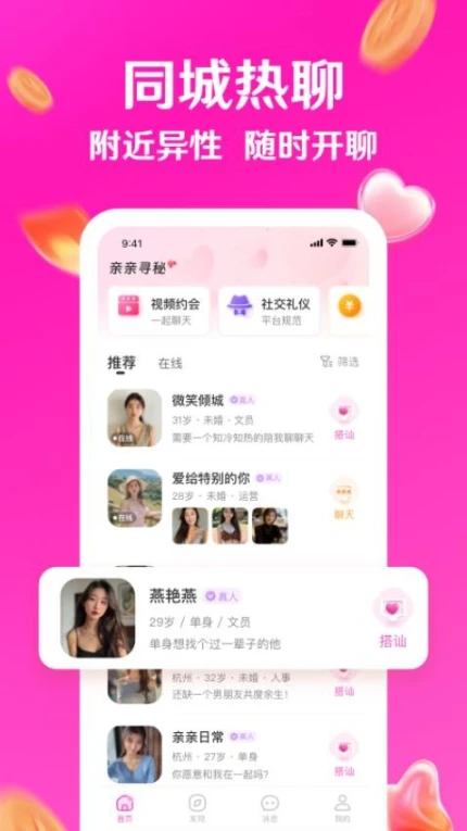 寻秘官方版图