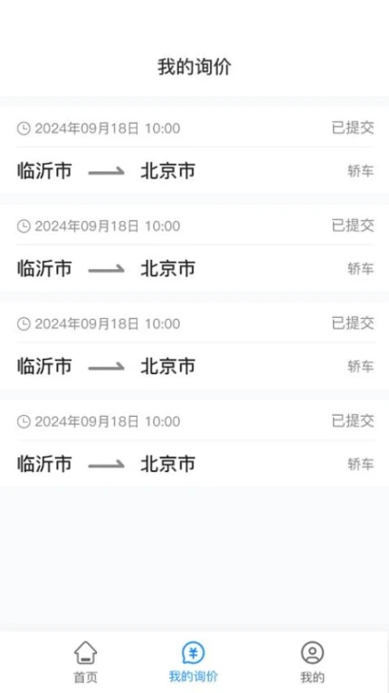 慧拖车最新版图