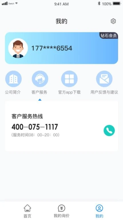 慧拖车最新版图