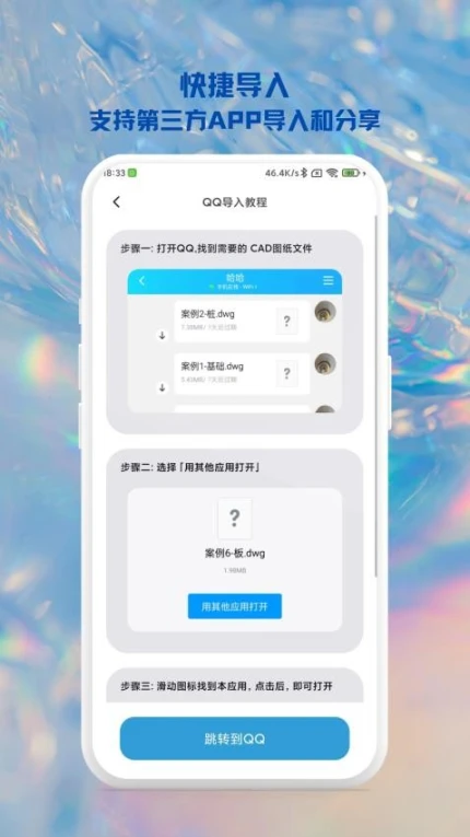 CAD奇点手机看图最新版 v1.0.2图