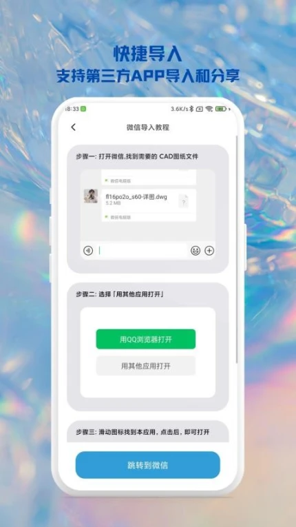 CAD奇点手机看图最新版 v1.0.2图