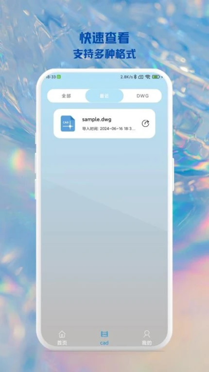 CAD奇点手机看图最新版 v1.0.2图