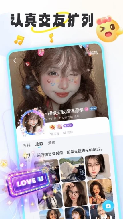 甜玩官网版 v1.1.3图