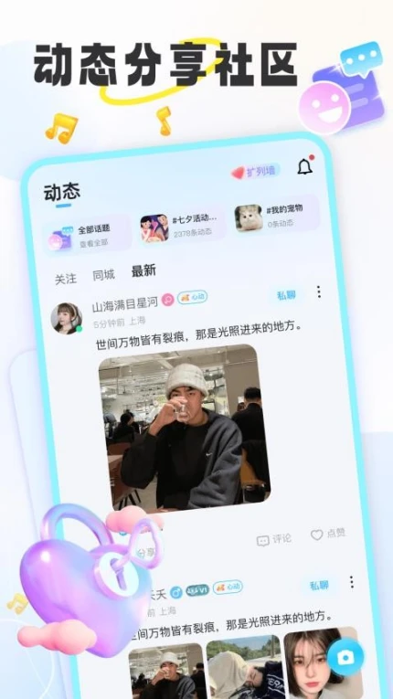甜玩官网版 v1.1.3图