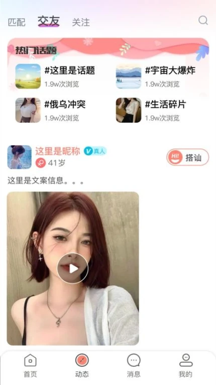 半遇倾诉手机版 v1.0图