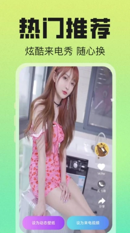 免费来电大全app v1.0.1图
