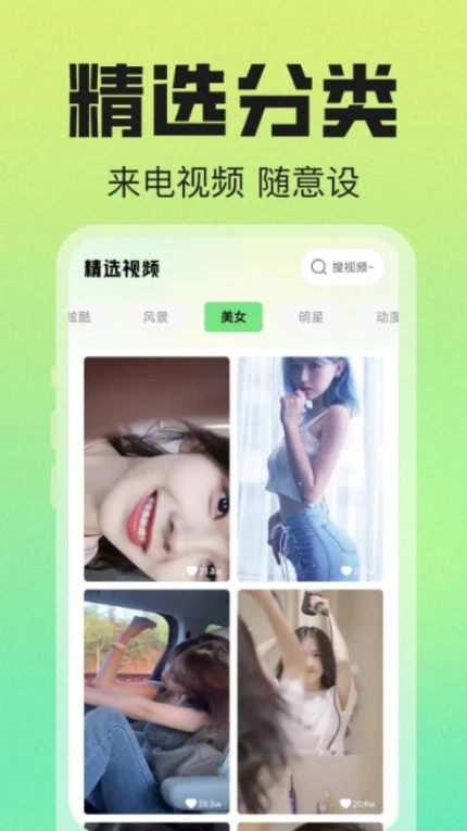 免费来电大全app v1.0.1图