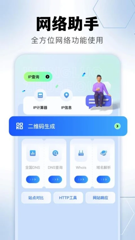 金砖弱网助手官网版 v1.1图