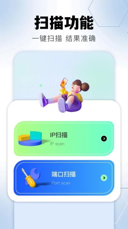 金砖弱网助手官网版 v1.1图