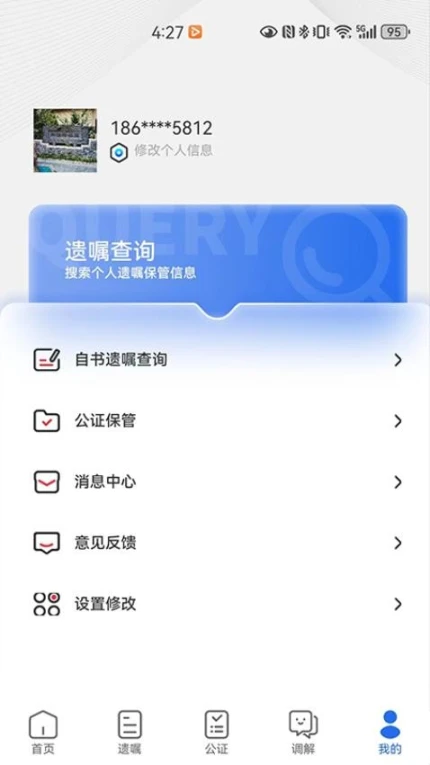 新家园法律服务最新版 v1.1.0图