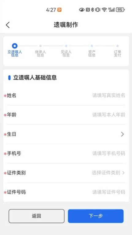 新家园法律服务最新版 v1.1.0图
