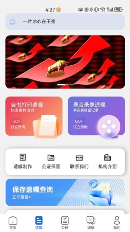 新家园法律服务最新版 v1.1.0图