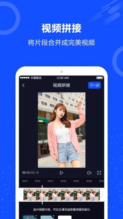 视频换脸秀秀免费版 v4.0.1图
