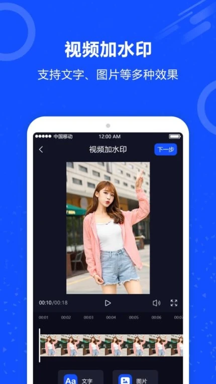 视频换脸秀秀免费版 v4.0.1图