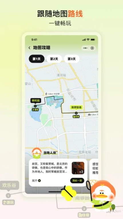 游鸭客户端 v1.0.40图