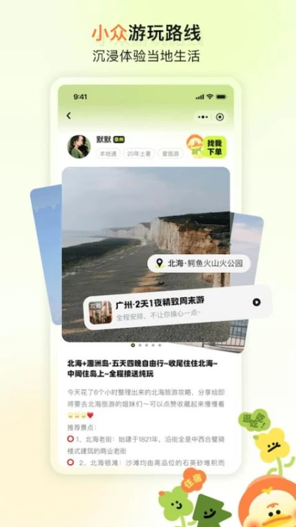 游鸭客户端 v1.0.40图