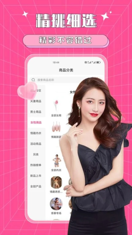 爱爱情趣堡垒官网版 v1.1.2图