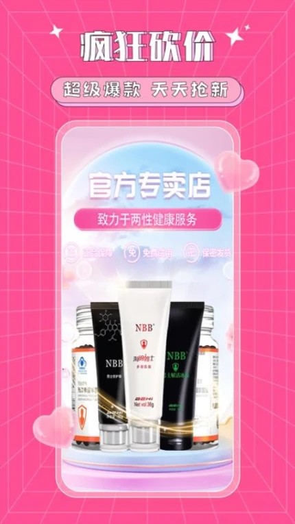 爱爱情趣堡垒官网版 v1.1.2图