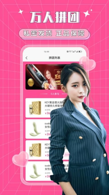 爱爱情趣堡垒官网版 v1.1.2图
