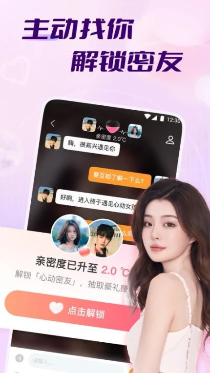 牵走女友官网版 v1.1.29图