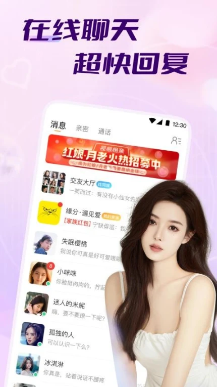 牵走女友官网版 v1.1.29图