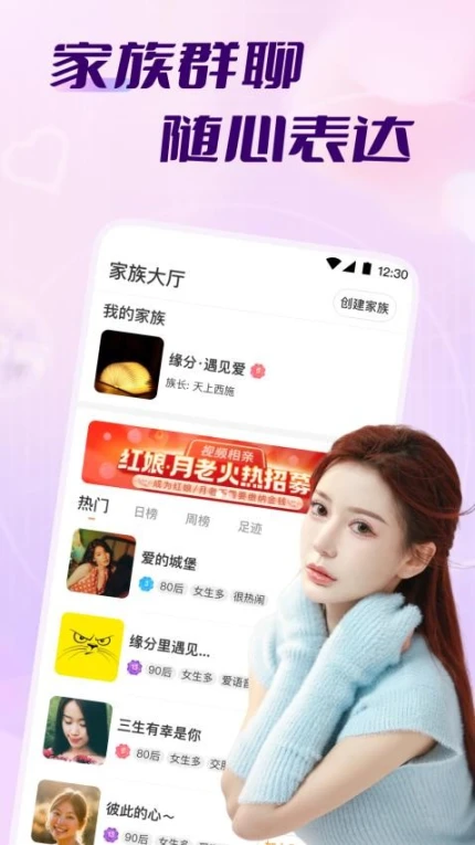 牵走女友官网版 v1.1.29图