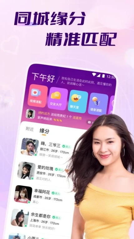 牵走女友官网版 v1.1.29图