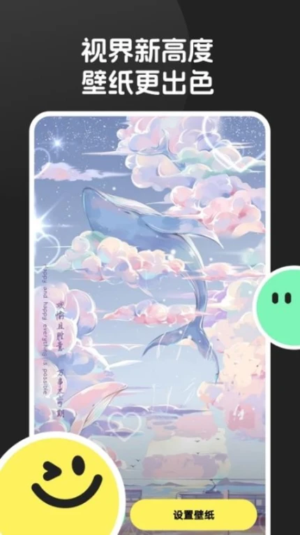 换个壁纸软件 v1.6.2图