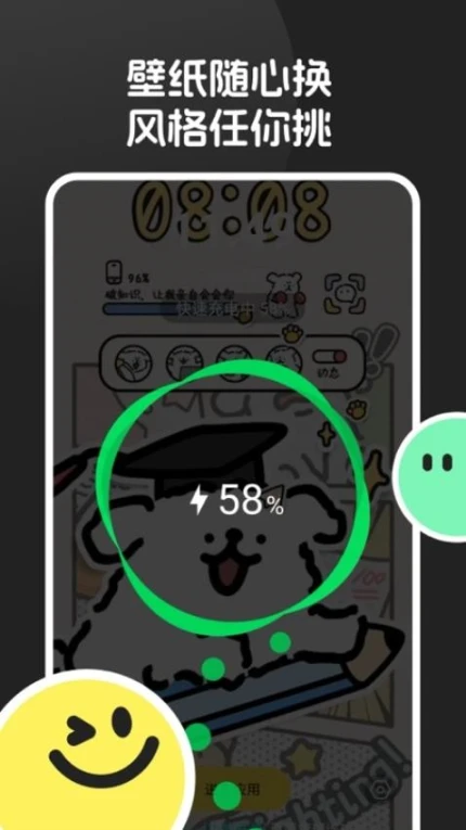 换个壁纸软件 v1.6.2图