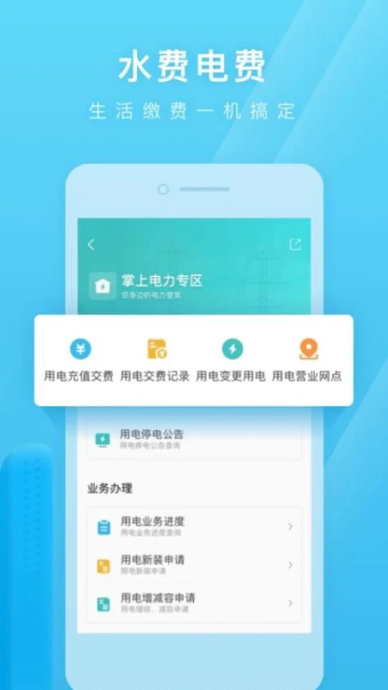 日照通客户端 v1.5.7图