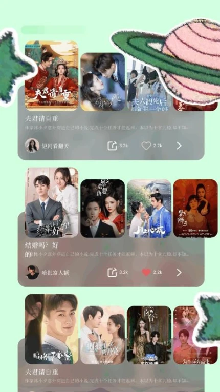 爱看短剧解说最新版 v1.1图