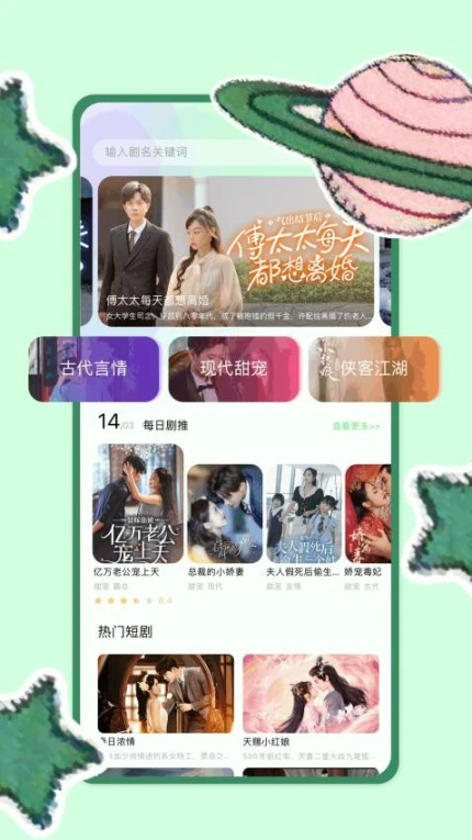 爱看短剧解说最新版 v1.1图