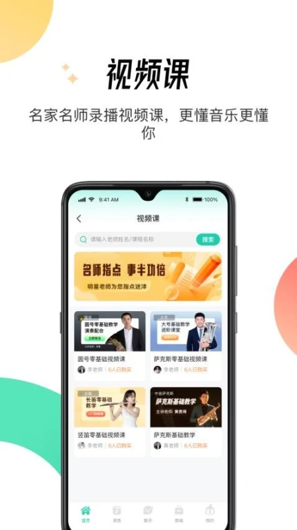 酷乐秀官网版 v1.6.5图