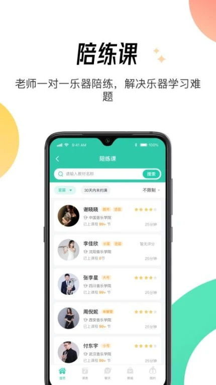 酷乐秀官网版 v1.6.5图