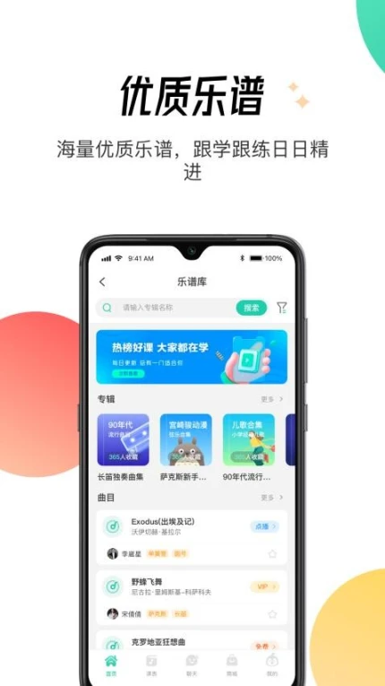 酷乐秀官网版 v1.6.5图