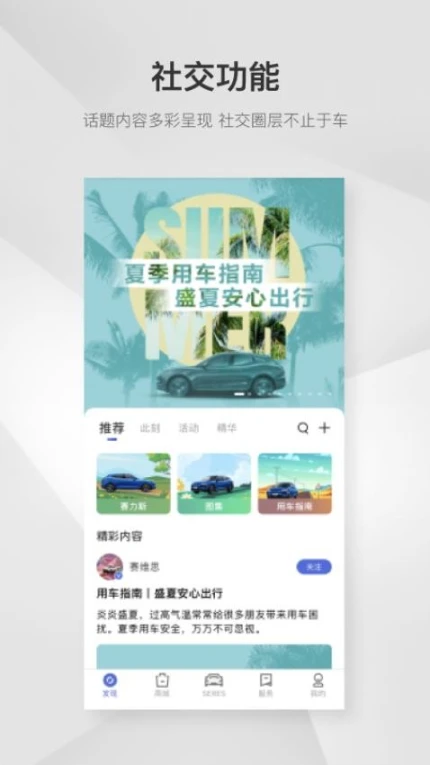 赛力斯汽车官网版 v4.12.7图