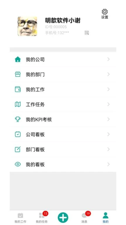 河群app v3.8.8图