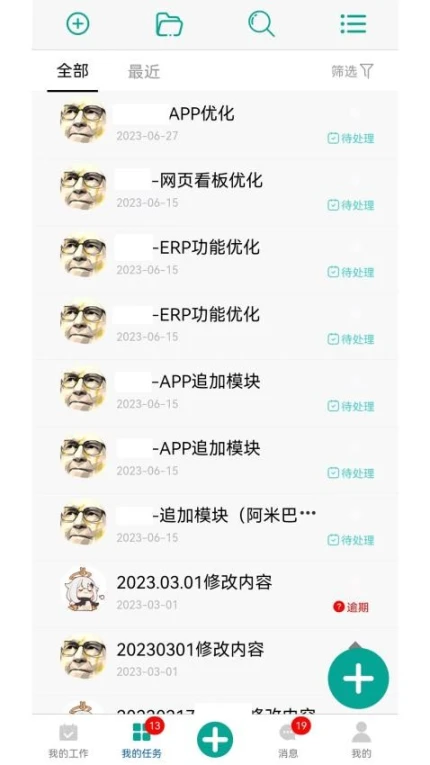 河群app v3.8.8图