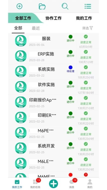 河群app v3.8.8图
