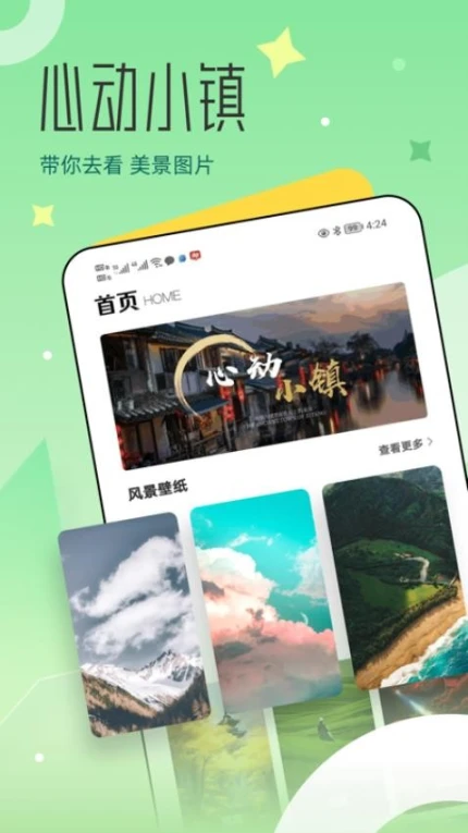 心动小镇之旅Pro最新版 v1.0.1图