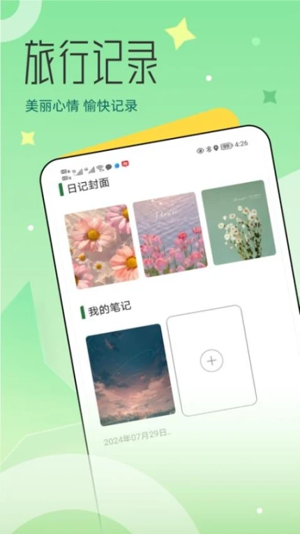 心动小镇之旅Pro最新版 v1.0.1图