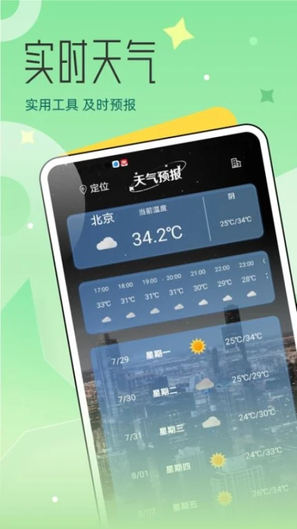心动小镇之旅Pro最新版 v1.0.1图