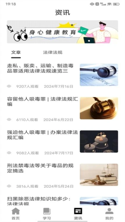 人人通学习空间官网版 v1.0.1图