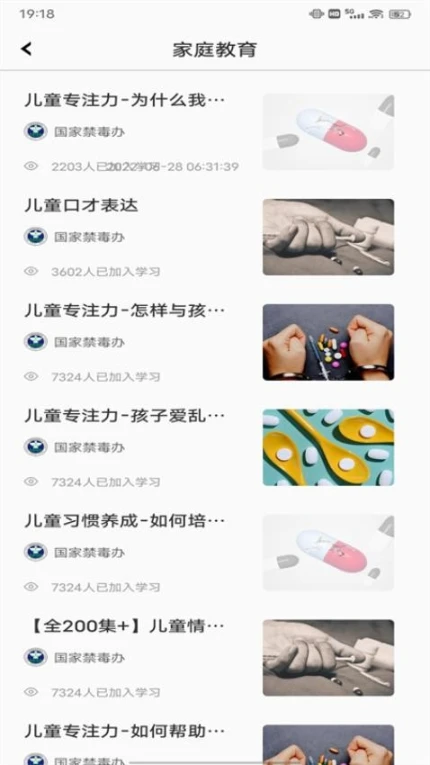 人人通学习空间官网版 v1.0.1图