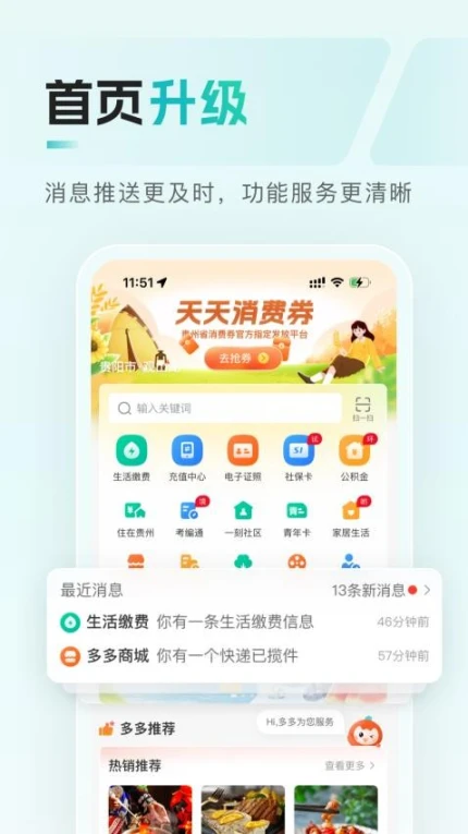 多彩宝官网版 v8.1.0图