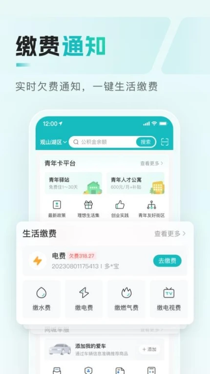 多彩宝官网版 v8.1.0图
