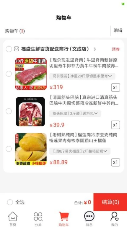 金铺生活app v2.0.8图