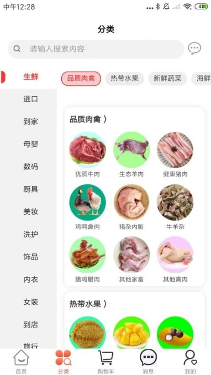 金铺生活app v2.0.8图